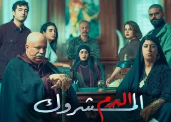 “الدم المشروك” يثير الجدل.. وهاجر إسماعيل تؤكد: المسلسل دراما مغربية 100%