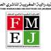 الفدرالية المغربية لناشري الصحف تقدم تعازيها في وفاة والدة الزميل سيدي السباعي