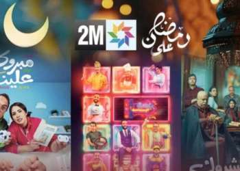 أزيد من 15 مليارًا صرفت على سيتكومات ومسلسلات رمضانية يصفها المشاهد بـ “التخربيق”