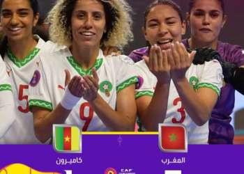 لبؤات الاطلس إلى نصف نهائي كأس أمم إفريقيا لكرة القدم داخل القاعة بعد فوزهم الساحق على الكاميرون (7-1)