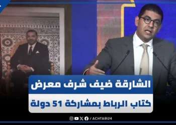 بمشاركة 51 بلدا.. الشارقة ضيف شرف في الدورة الـ30 للمعرض الدولي للنشر والكتاب بالرباط