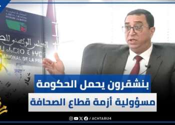 مجلس الصحافة يعيش أزمة/مستقبل المهنة/حرية التعبير/بنشقرون يحمل الحكومة مسؤولية أزمة قطاع الصحافة