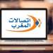 اتفاقية استراتيجية بين “اتصالات المغرب” و”زوهو” لدفع عجلة التحول الرقمي للشركات المغربية