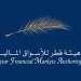 الدوحة تحتضن الاجتماع السنوي الخمسين للمنظمة الدولية لهيئات الأوراق المالية