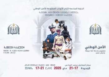 الأمن الوطني يرفع شعار “فخورون بخدمة أمة عريقة وعرش مجيد” في ابوابه المفتوحة بالجديدة