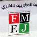 فيدرالية الناشرين بجهة فاس مكناس تستعرض تحديات المقاولة الصحفية وتنتخب مكتبا جديدا