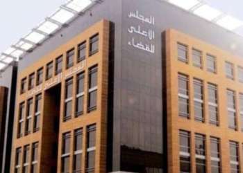 “سلطة القضاء” وسمعة المؤسسات
