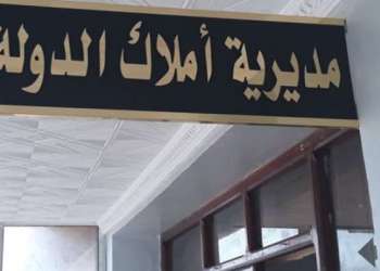 الملك الخاص للدولة.. زيادة بـ 30 في المائة في المساحة الإجمالية خلال سنة 2024