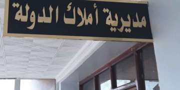 الملك الخاص للدولة.. زيادة بـ 30 في المائة في المساحة الإجمالية خلال سنة 2024