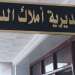 الملك الخاص للدولة.. زيادة بـ 30 في المائة في المساحة الإجمالية خلال سنة 2024