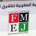 إقصاء الفيدرالية من إعداد قوانين الصحافة.. واتهامات بخرق الدستور وتغييب الناشرين