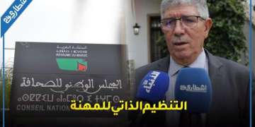 التويزي: مشروع قانون الصحافة يطمح لتعزيز التنظيم الذاتي للمهنة إلى جانب تقوية دور الصحافي