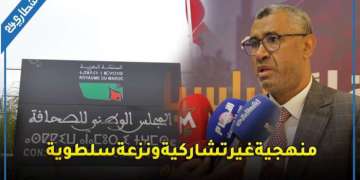بووانو: قانون المجلس الوطني للصحافة الجديد اعتمد “منهجية غير تشاركية ونزعة سلطوية”