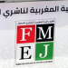 فيدرالية ناشري الصحف ترفض مشروع القانون المتعلق بالمجلس الوطني للصحافة