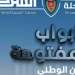 مجلة الشرطة.. ملف خاص حول الدورة السادسة لأيام الأبواب المفتوحة للأمن الوطني