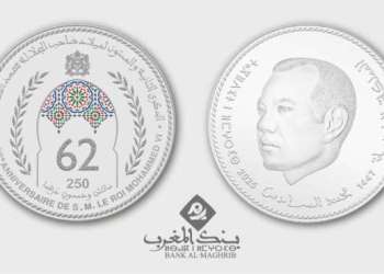 قطعة نقدية تذكارية بمناسبة الذكرى الـ62 لميلاد صاحب الجلالة الملك