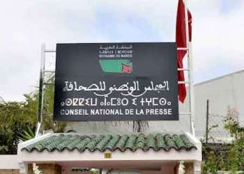 هيمنة السلطة الخامسة