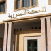 المحكمة الدستورية تلغي عدة فصول من قانون المسطرة المدنية وتؤكد على حماية الأمن القضائي وحقوق الدفاع