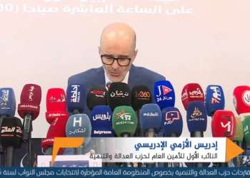 حزب العدالة والتنمية: الانتخابات الحرة والنزيهة واجب دستوري ومصلحة وطنية