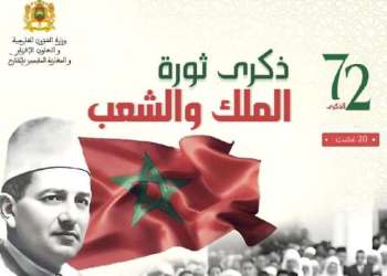 مهرجان خطابي بالرباط تخليدا للذكرى الـ 72 لثورة الملك والشعب