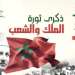 مهرجان خطابي بالرباط تخليدا للذكرى الـ 72 لثورة الملك والشعب