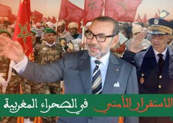 وثائقي.. الاستقرار في الصحراء المغربية… حكاية 50 سنة من الأمن والنماء والازدهار (فيديو)