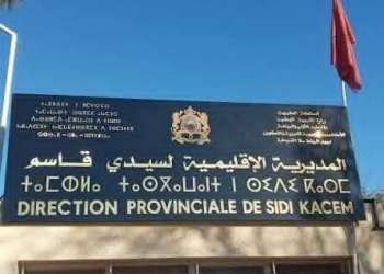 فضيحة مدرسة شرف بسيدي قاسم.. المحكمة تصدر أحكامها على المتورطين