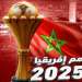 المغرب يفرض تأشيرة إلكترونية خاصة لزوار “كان 2025”