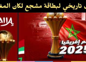 إقبال كبير للجماهير الجزائرية على بطاقة مشجع “كان المغرب”