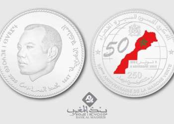 بنك المغرب يصدر قطعة نقدية تذكارية بمناسبة الذكرى الخمسين للمسيرة الخضراء