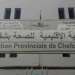 شفشاون: مرضى أغلب الجماعات يشتكون الإهمال وسوء المعاملة داخل المستوصفات 