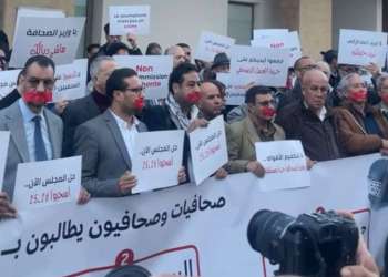احتجاج صامت ورسالة واضحة… المهنيون يرفعون مطلب حلّ المجلس الوطني للصحافة