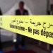جريمة مأساوية تهزّ حي لاكولين بالمحمدية بعد إقدام أم على قتل ابنها