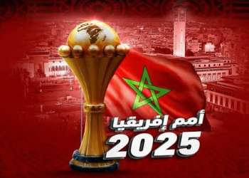المغرب يدخل المرحلة الحاسمة قبل ضربة البداية… العدّ التنازلي لـ“كان 2025” يضع المملكة في واجهة القارة