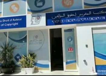 المكتب المغربي لحقوق المؤلف يوضح: استخلاص المستحقات إجراء قانوني لحماية الإبداع لا عقوبة