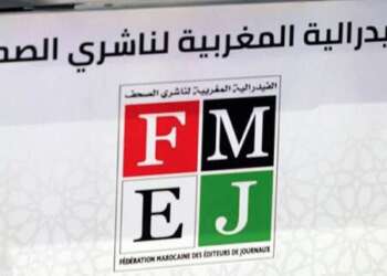 فيدرالية الناشرين ترحب بقرار المحكمة الدستورية بإعادة قانون المجلس الوطني للصحافة لمسطرة التشريع