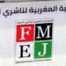 فيدرالية الناشرين ترحب بقرار المحكمة الدستورية بإعادة قانون المجلس الوطني للصحافة لمسطرة التشريع