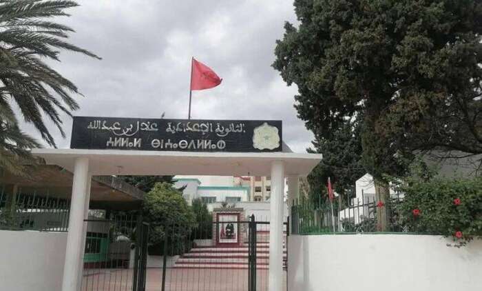 اعتداء داخل مؤسسة تعليمية بتطوان يستنفر المديرية الإقليمية