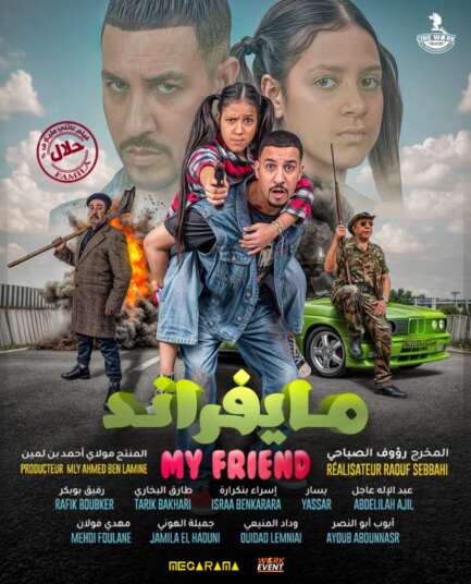 فيلم “مايفراند” يعود بقوة بتجاوزه 350 ألف تذكرة