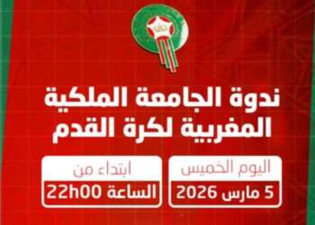 الجامعة الملكية المغربية لكرة القدم تعقد ندوة صحفية مساء اليوم
