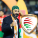السكتيوي يقود المنتخب العُماني بتفاؤل.. طموح للتطوير ووعود بإسعاد الجماهير