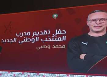 فوزي لقجع يعلن تعيين محمد وهبي ناخباً وطنياً جديداً للمنتخب المغربي