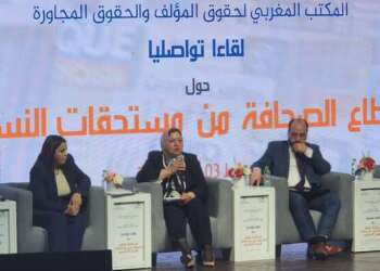 3 ملايير  لحقوق النسخ التصويري تعويضا للصحافيين بالمغرب