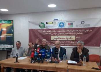 مهنيون يرفضون المشروع الجديد لإعادة تنظيم المجلس الوطني للصحافة