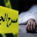جريمة تهز حي الحسني بالدار البيضاء.. شخص يُنهي حياة والدته ويفر إلى وجهة مجهولة