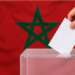 انطلاق مراجعة اللوائح الانتخابية استعدادا لتشريعيات شتنبر 2026