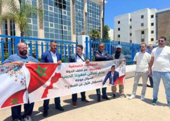 الفيدرالية المغربية لناشري الصحف تدعو لإنقاذ الصحافة الجهوية وتحذر من تهميش إعلام الأقاليم الجنوبية