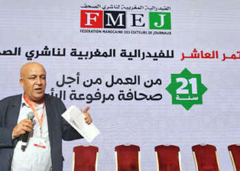 الفيدرالية المغربية لناشري الصحف تنتقد شروط دعم الصحافة لسنة 2026 وتحذر من إقصاء المقاولات الجهوية