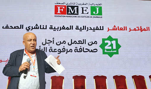الفيدرالية المغربية لناشري الصحف تنتقد شروط دعم الصحافة لسنة 2026 وتحذر من إقصاء المقاولات الجهوية 