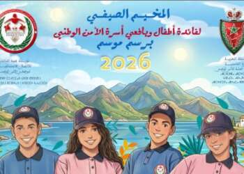 انطلاق التسجيل في مخيمات الأمن الوطني الصيفية لفائدة أبناء وأيتام الأسرة الأمنية